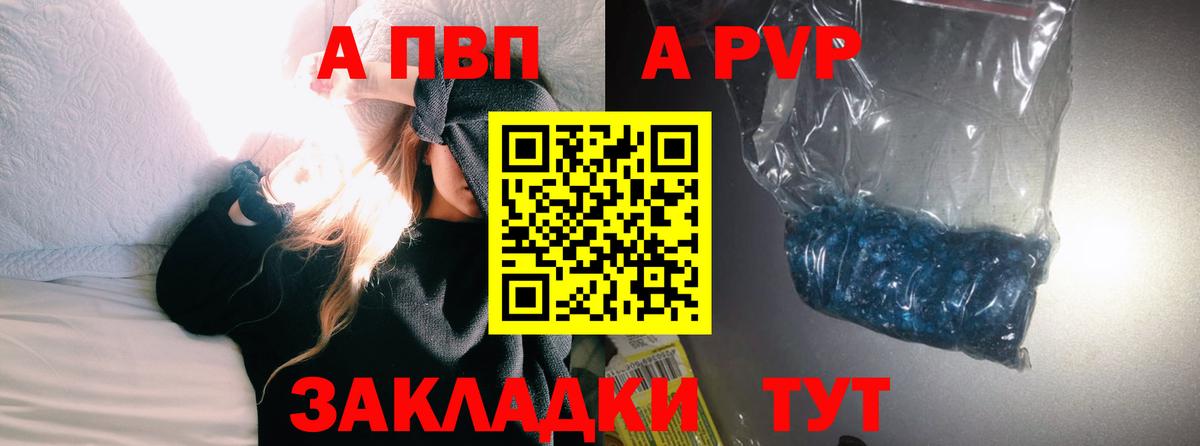 Нерюнгри  Alfa_PVP Crystall  A PVP  Вход с VPN  APVP крисы CK  Alpha-PVP мука 