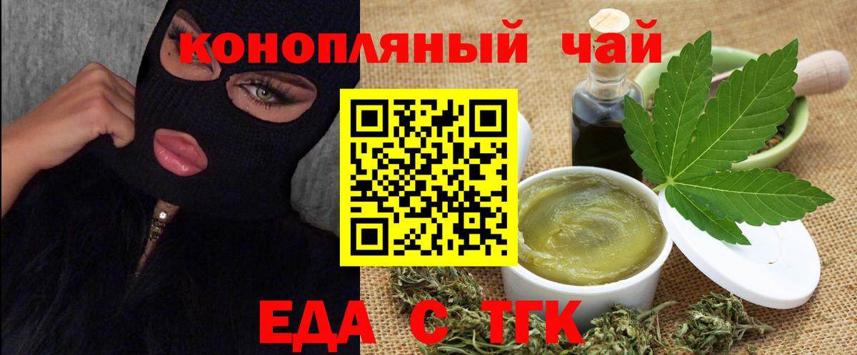 Нерюнгри  Печенье с ТГК конопля  Вход с VPN 