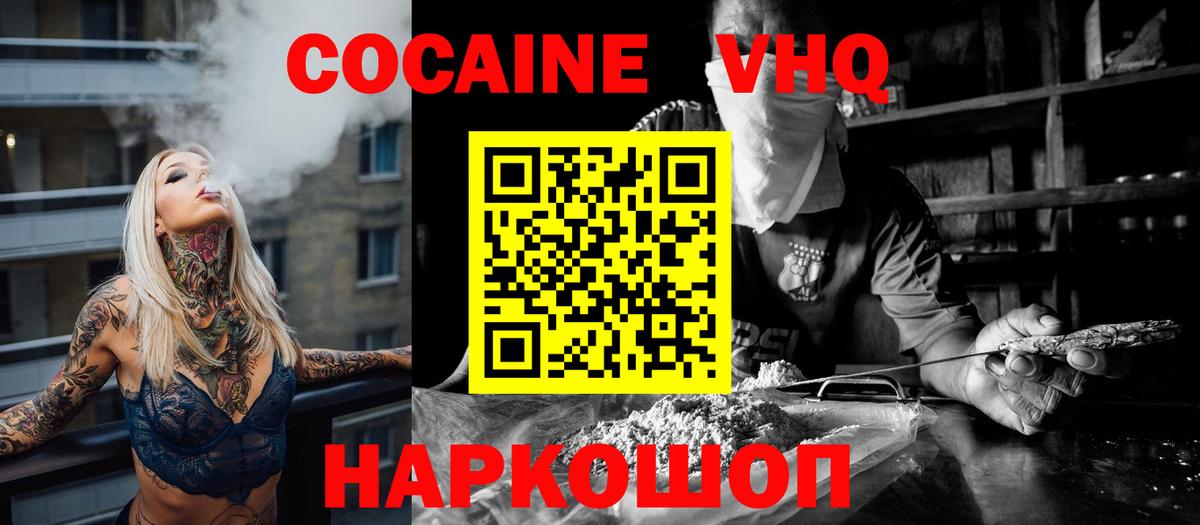 Кокаин Перу Нерюнгри