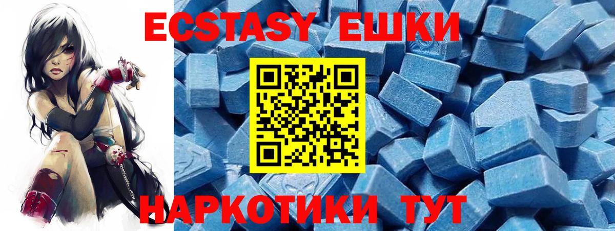 Нерюнгри  Ecstasy 250 мг  ЭКСТАЗИ  Вход с VPN  Экстази таблы 