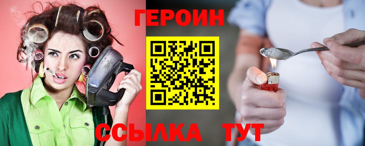 Героин гречка Нерюнгри