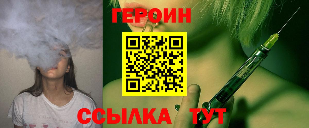 Нерюнгри  ГЕРОИН Афган  Вход с VPN 