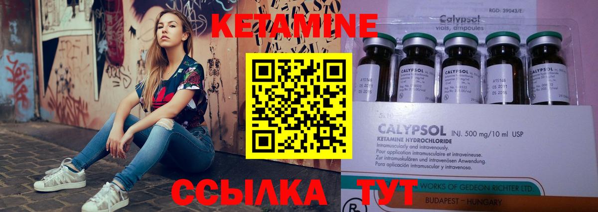 Кетамин VHQ  Вход с VPN  Нерюнгри  КЕТАМИН ketamine 