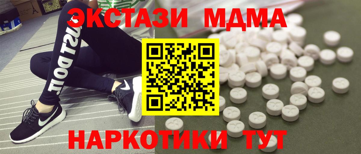 MDMA кристаллы  MDMA Molly  Нерюнгри  Вход с VPN 
