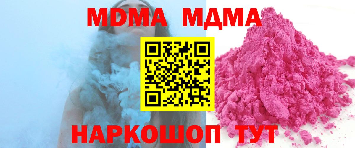 МДМА Molly Нерюнгри