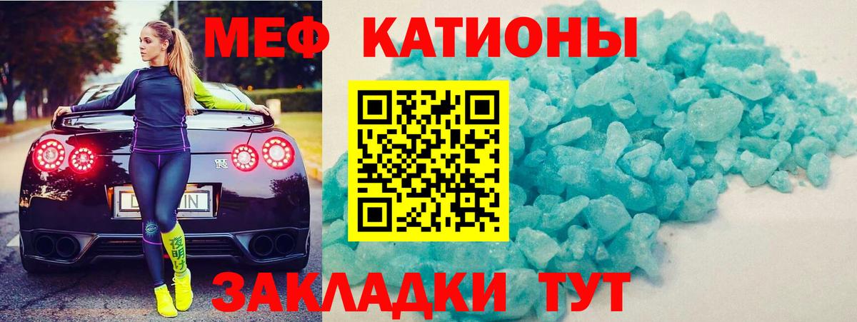 Меф мяу мяу мука Нерюнгри