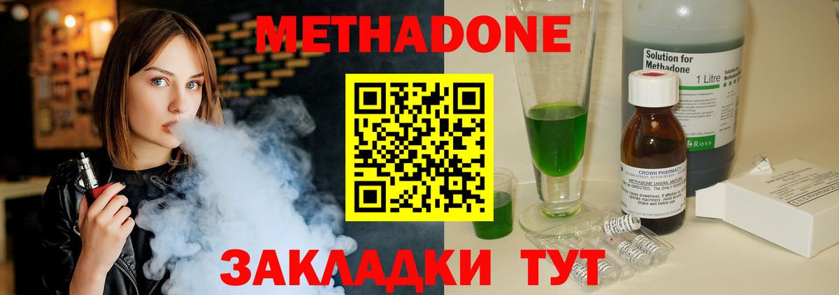 МЕТАДОН methadone  mega маркетплейс  Вход с VPN  Нерюнгри  МЕТАДОН мёд 
