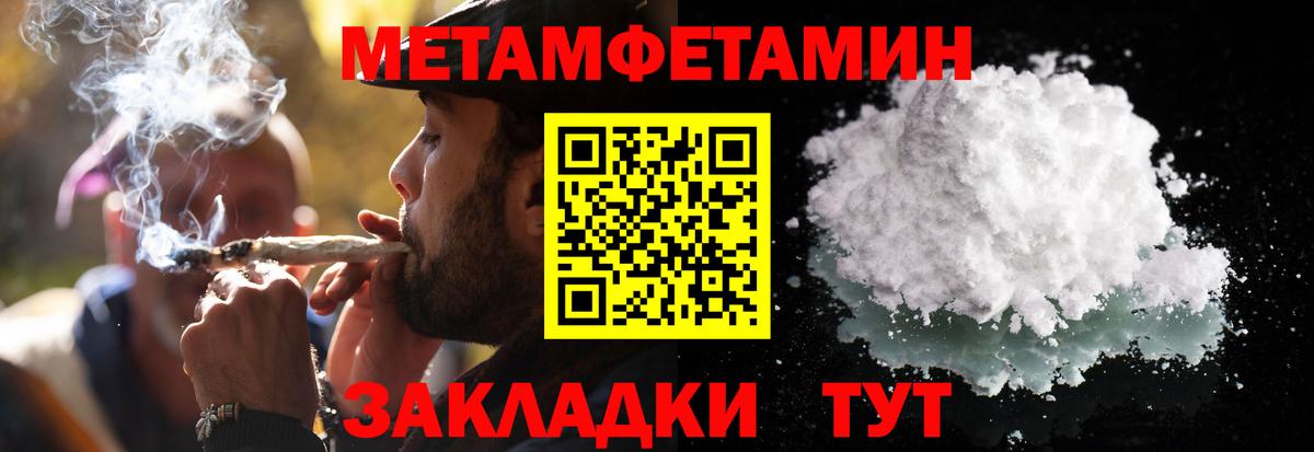 Первитин Methamphetamine  Вход с VPN  Нерюнгри 