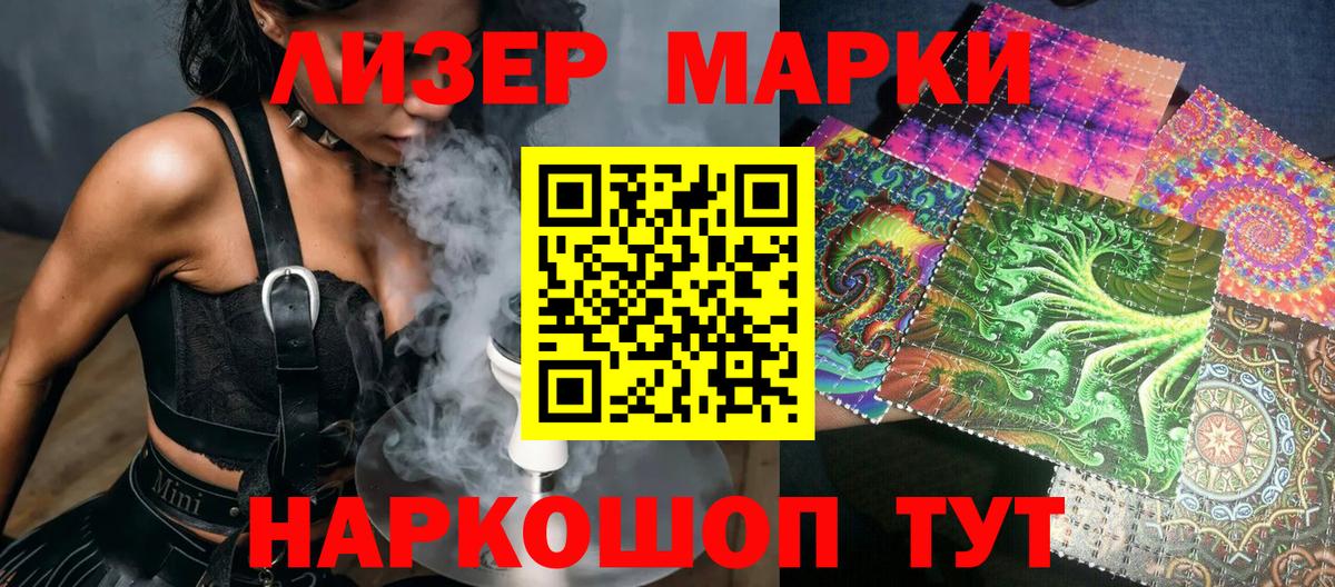 Марки N-bome 1500мкг  Наркотические марки  Нерюнгри  Вход с VPN 